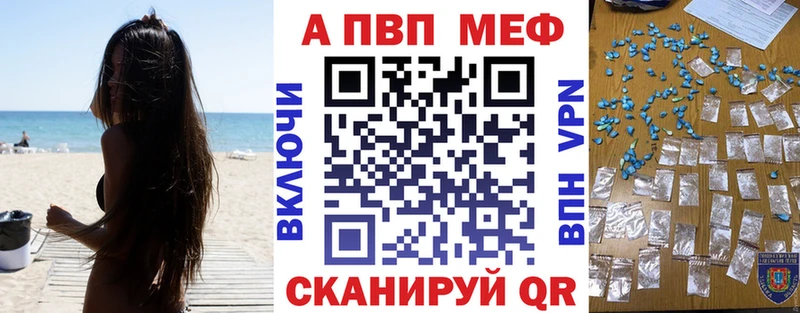 APVP Crystall  Кингисепп 