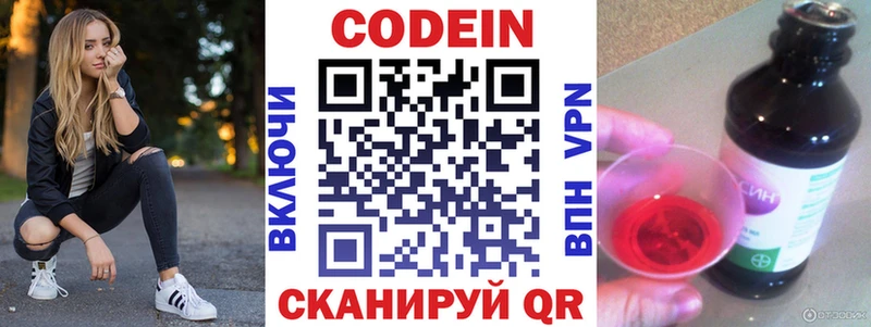 хочу наркоту  Кингисепп  Кодеиновый сироп Lean напиток Lean (лин) 