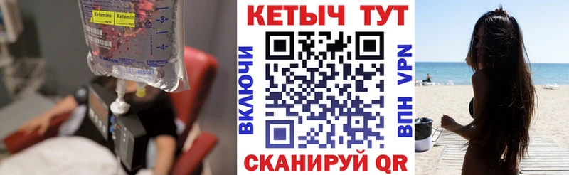 Кетамин ketamine  Кингисепп 